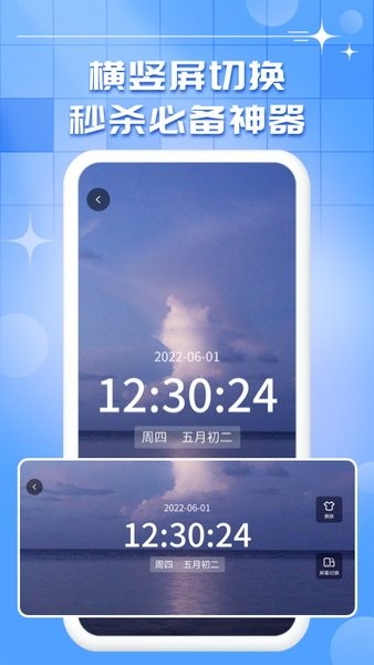 oneclock悬浮秒表app0