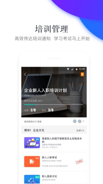 先之云课堂app24