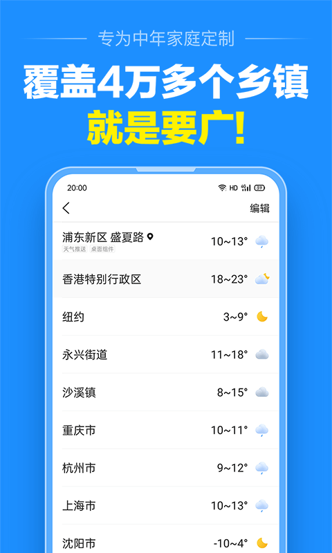 准点天气预报2024最新版本免费24