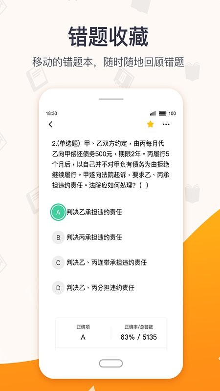 超格教育网课24