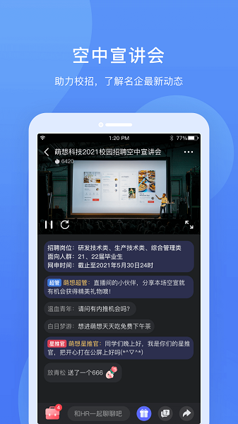 实习僧app24