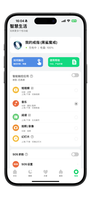 黑鲨魔戒app24