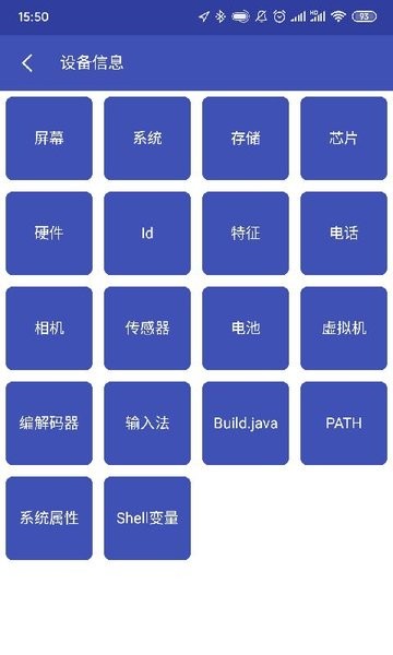 android开发工具箱app24