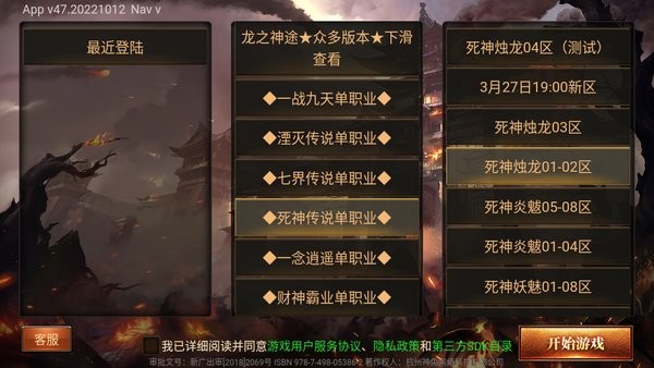 667tc龙之神途三端互通24