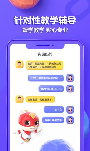 编程猫探月少儿编程app0