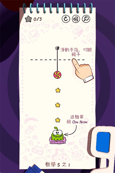 天天割绳子最新版(Cut the Rope Daily)24