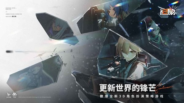 少女前线2追放测试服24