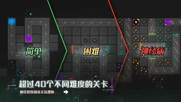 无限塔防2中文版(infinitode2)24