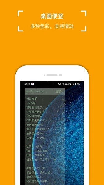 小周便签app24