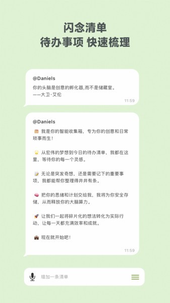 麦小记app0