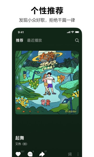 2024汽水音乐app最新版本24