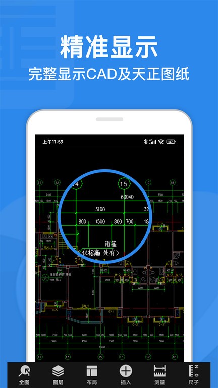 CAD迷你看图app0