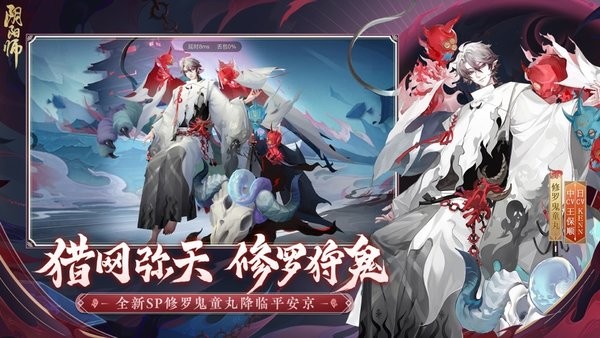 网易阴阳师云游戏24