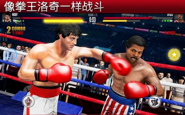 游戏真实拳击2手机版(Real Boxing 2)0