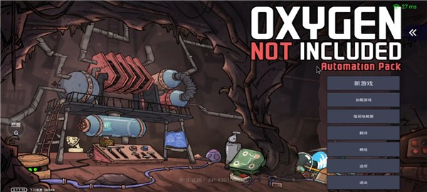 缺氧手游(Oxygen Not Included)0