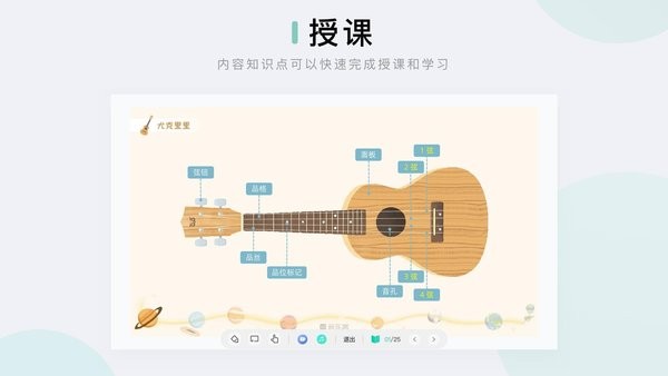 音乐窝教学端app24