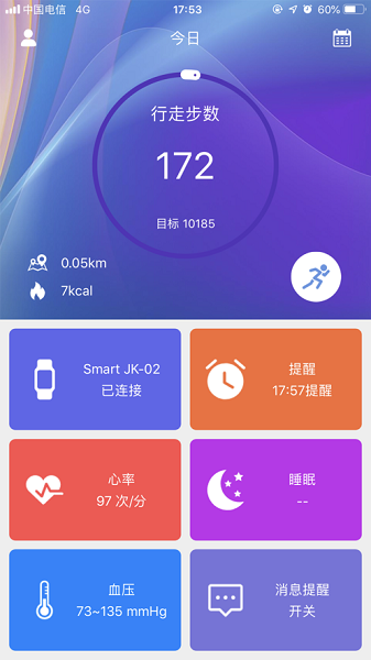 TheFit手表软件24