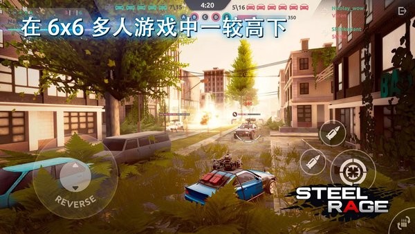 钢铁之怒2023最新版(Steel Rage)24