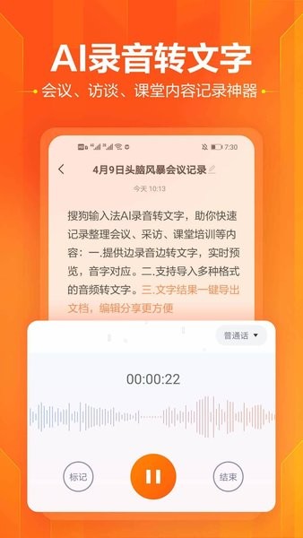 2024搜狗输入法app官方免费0