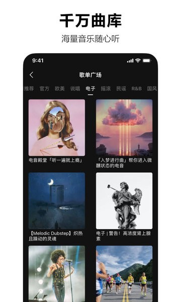 2024汽水音乐app最新版本24