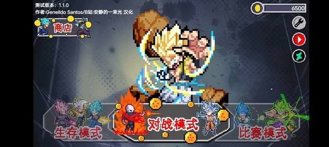 龙珠斗士z像素版手游最新版(Z LEGENDS 3)24