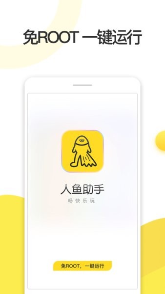 人鱼助手脚本专家0