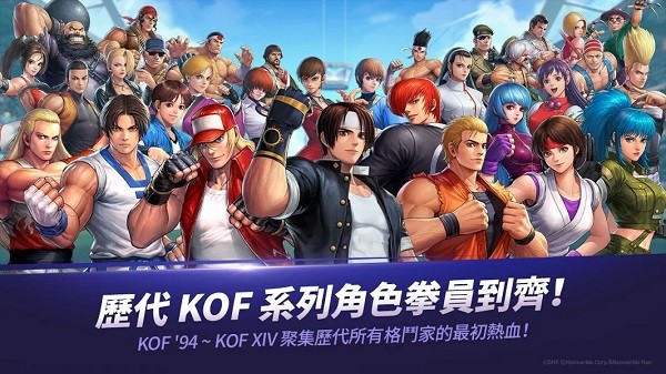 拳皇全明星国际服最新版(kof allstar)0