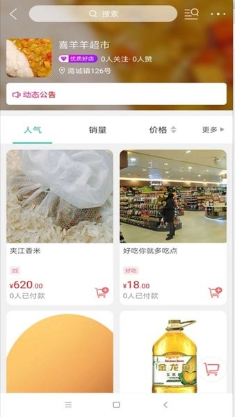 夹江同城外卖app24