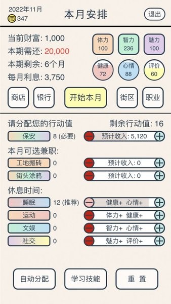 真还传游戏0