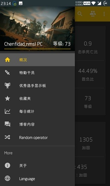 彩虹六号战绩查询官方版(r6stats)24