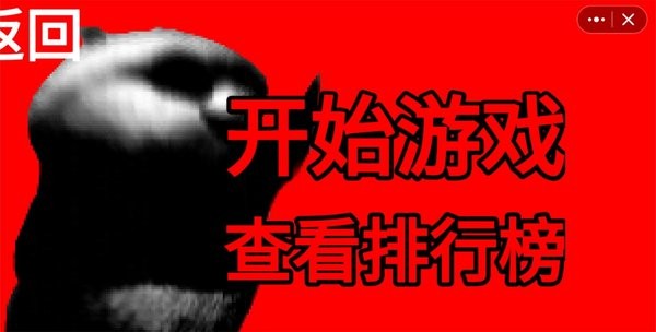 国宝惊魂二代手机版0