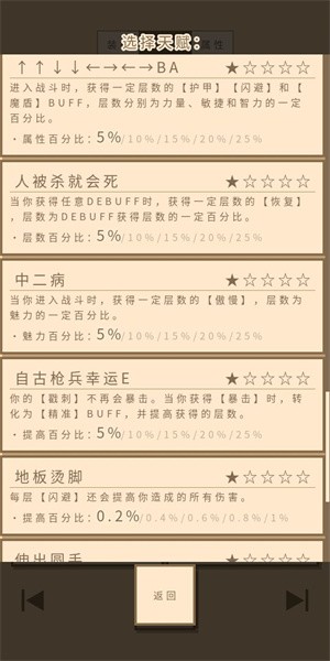 无敌玩家模拟器游戏中文版0