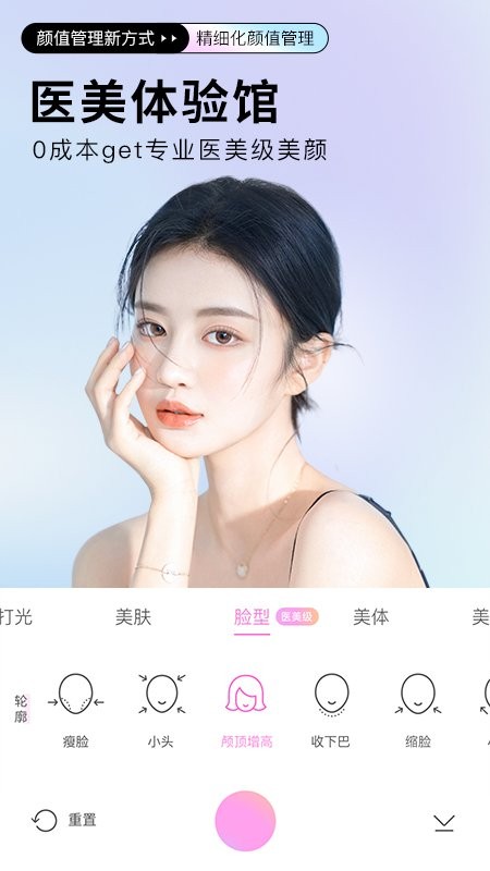 beautycam美颜相机app24