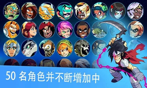 英灵乱战手游(Brawlhalla)0