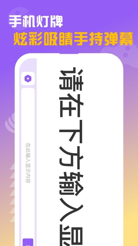 闪抓游戏盒子app24