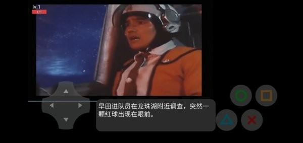 初代奥特曼中文版24