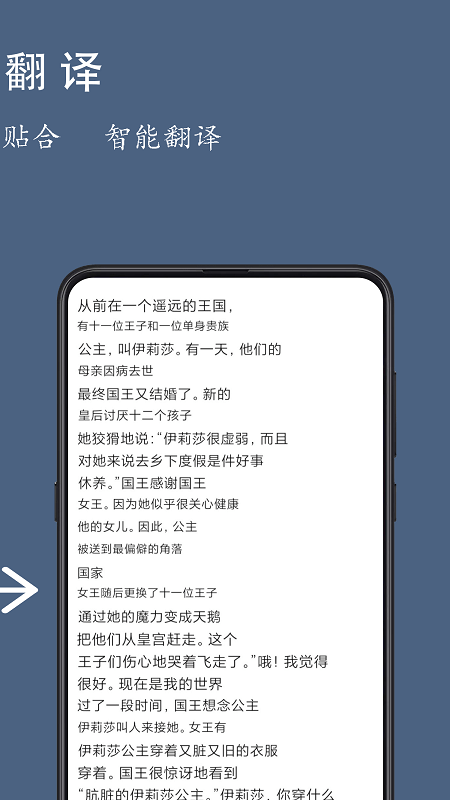 光氪全屏翻译手机软件0