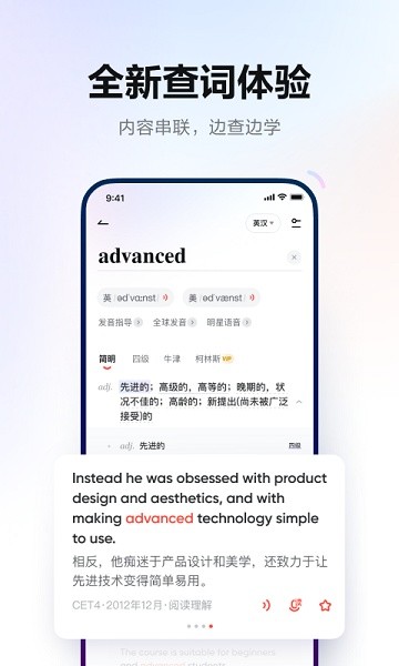 网易有道词典app24