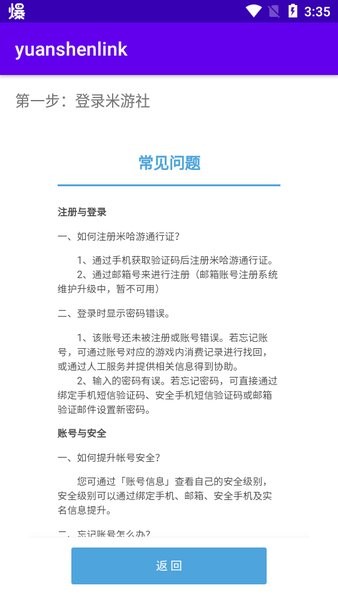 yuanshenlinkapp(原神link抽卡分析)24