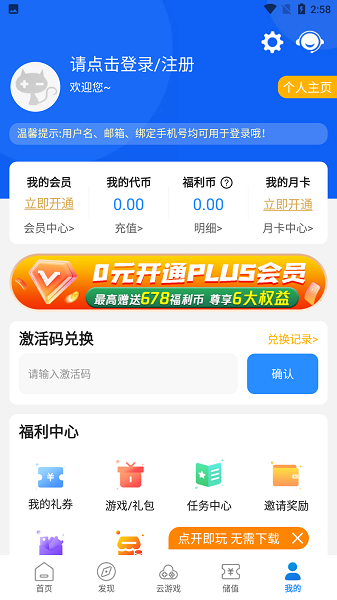 灵猫游戏助手app24