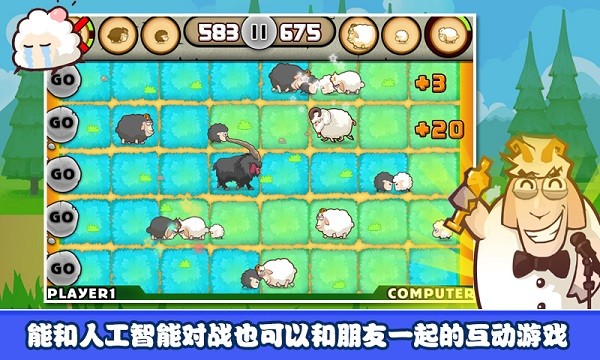 山羊大碰撞最新版(Bump Sheep)0