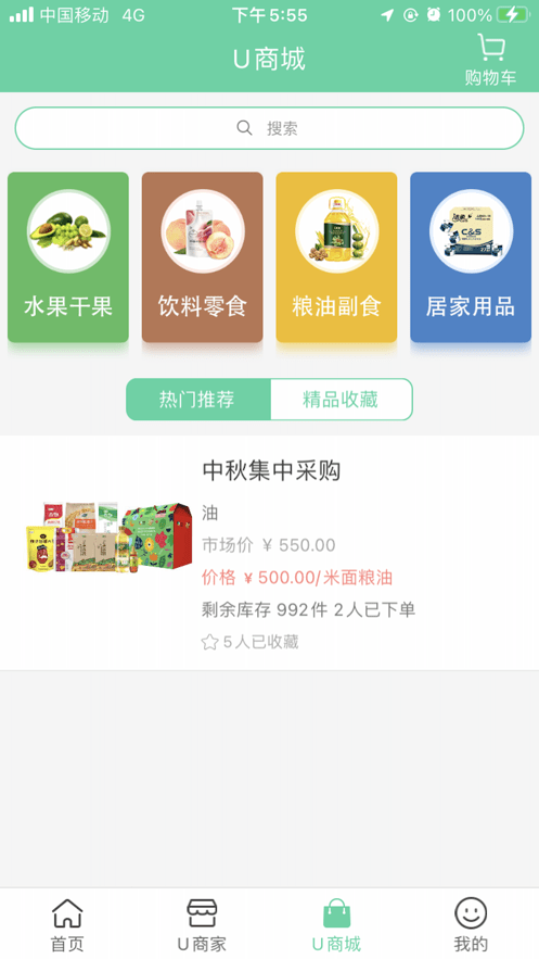 航天优生活app(原点慧家)24