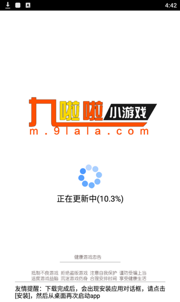 九啦啦游戏盒子app24