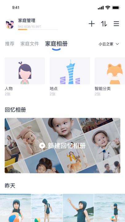 中国电信小翼管家app0