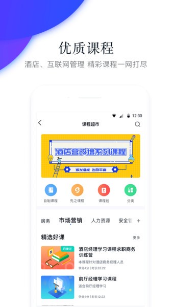 先之云课堂app24