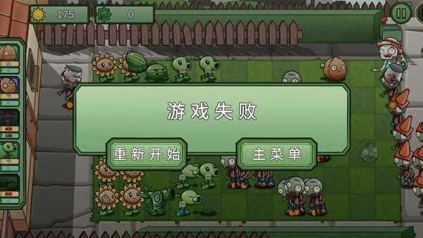 植物大战僵尸大招变异版24