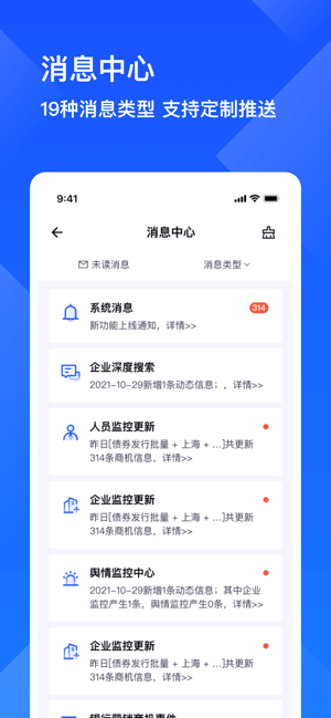 启信慧眼app24