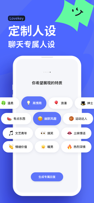 lovekey键盘app24