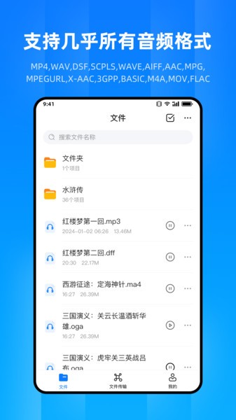 文件家app24