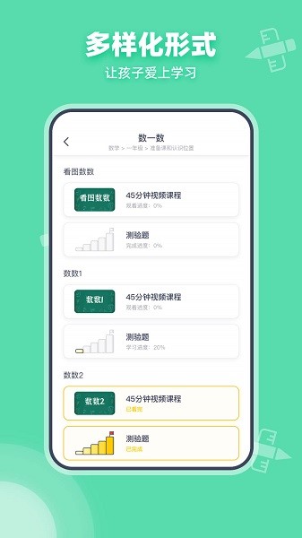 可汗学院中文版app(khan academy)24